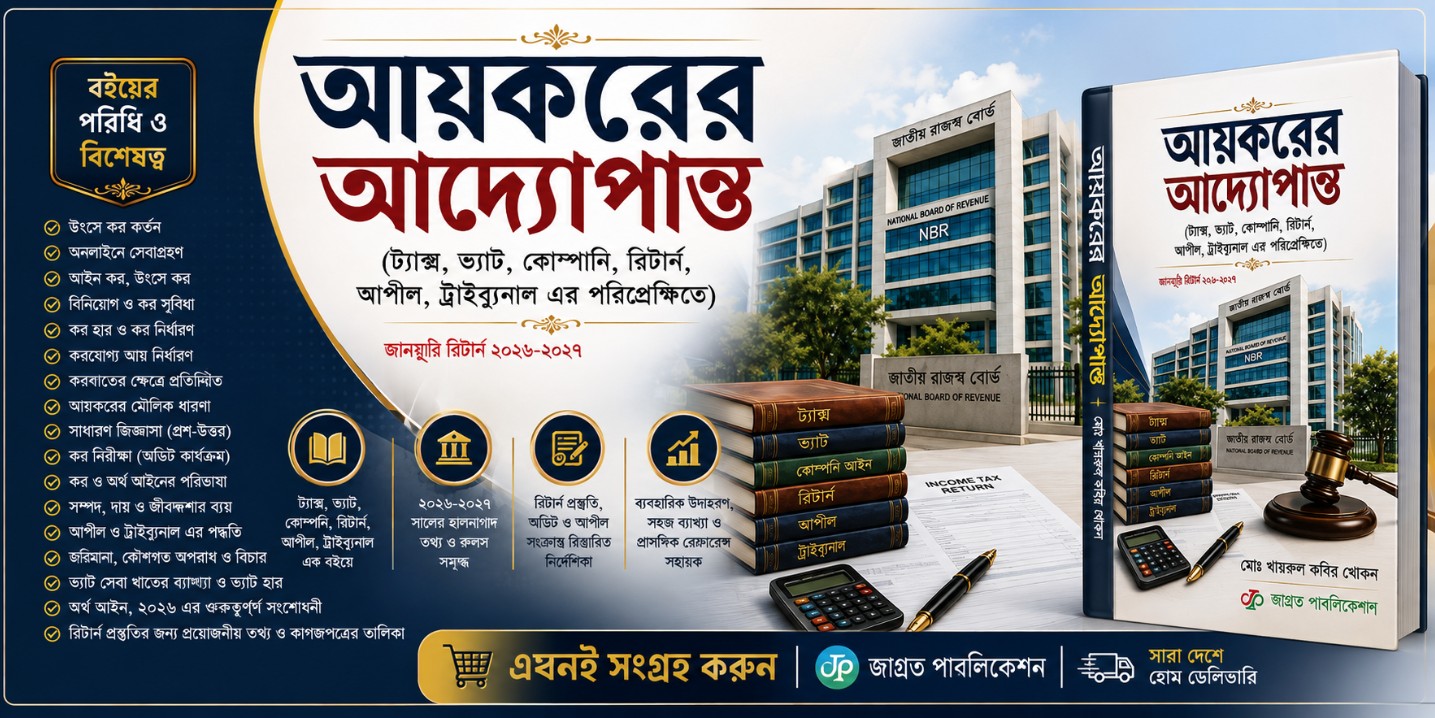 tax adpanto
